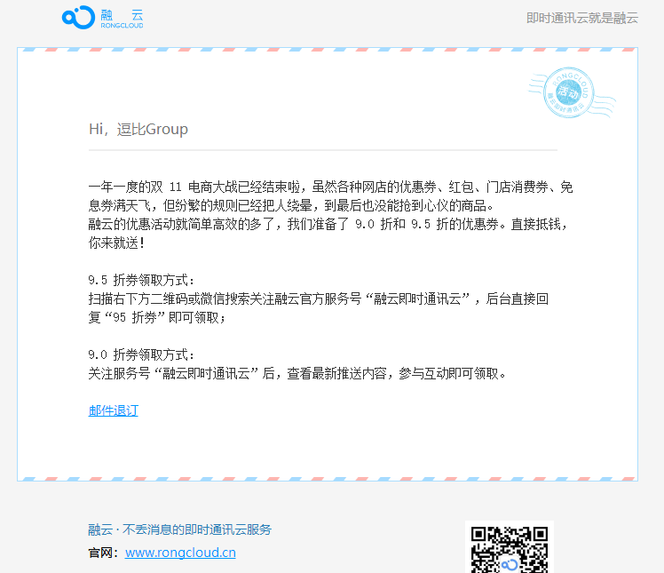 邮件模板二