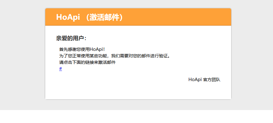 邮件模板二